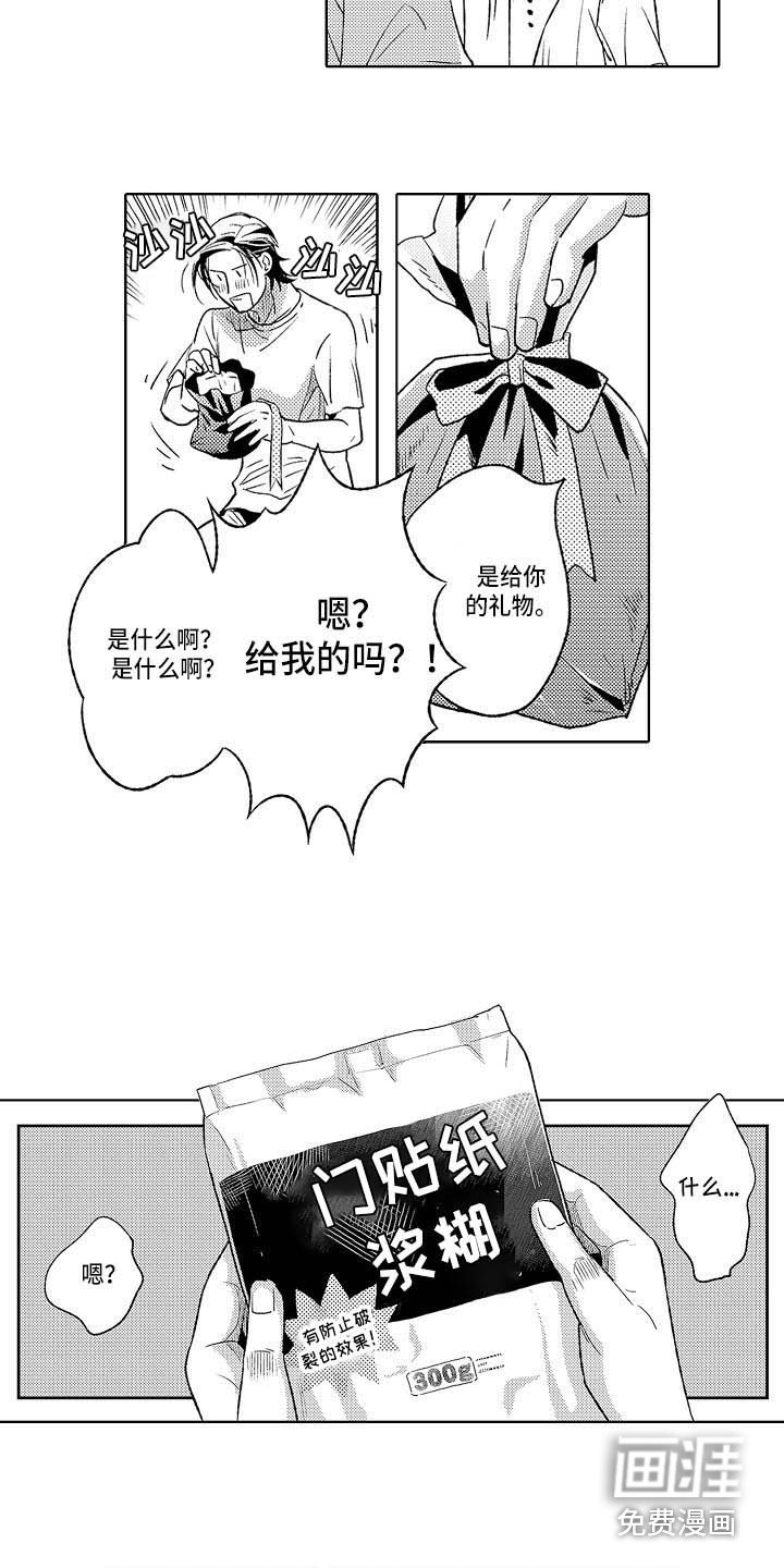 第24章：礼物