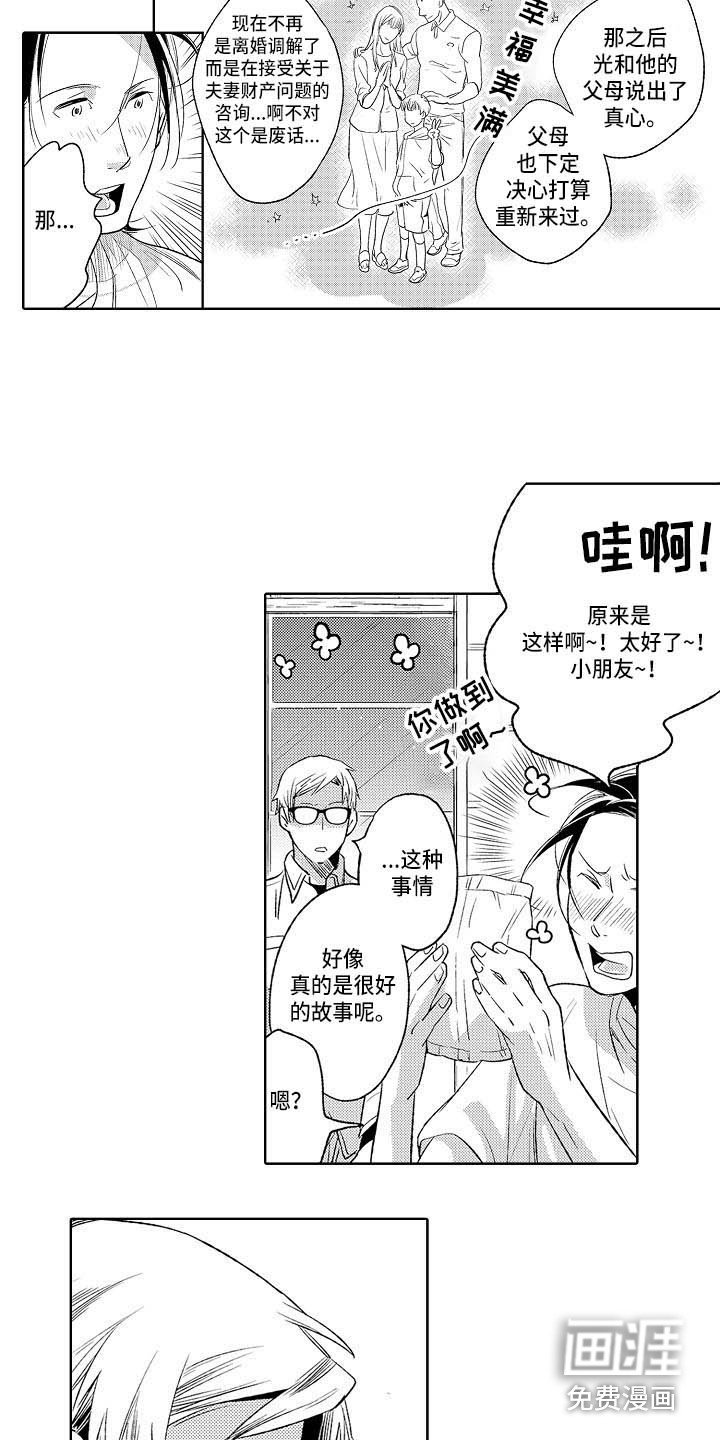 第24章：礼物