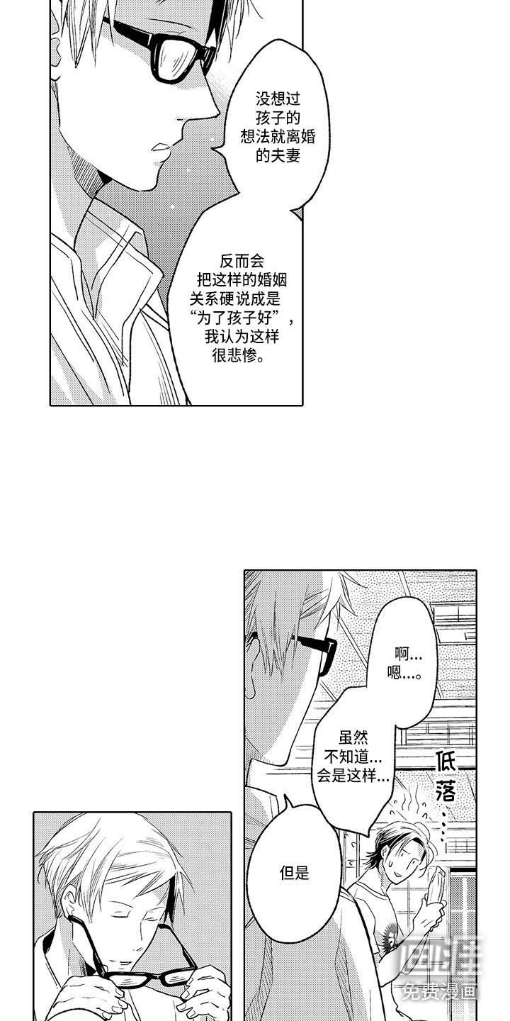 第24章：礼物