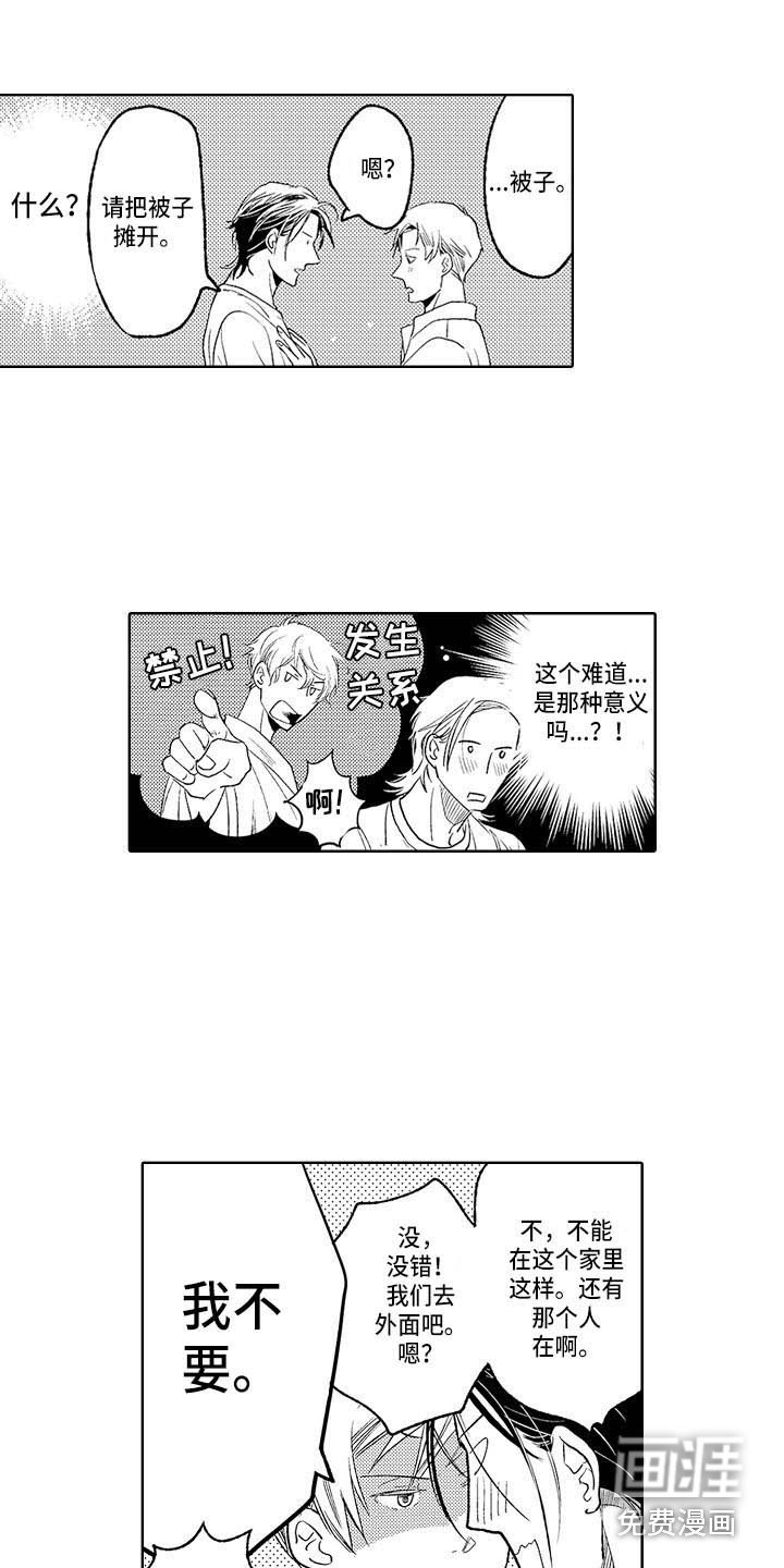 第24章：礼物