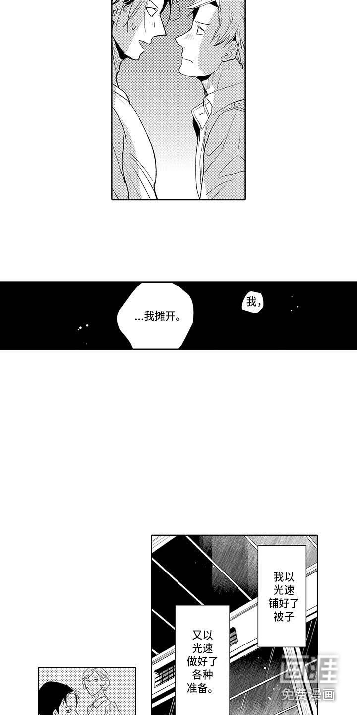 第24章：礼物