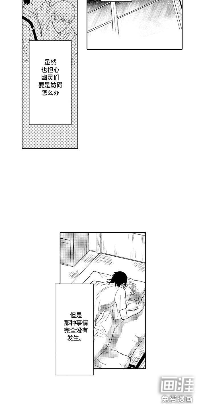 第24章：礼物