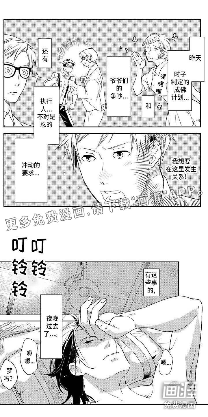 第25章：真相