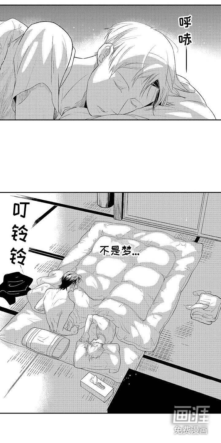 第25章：真相