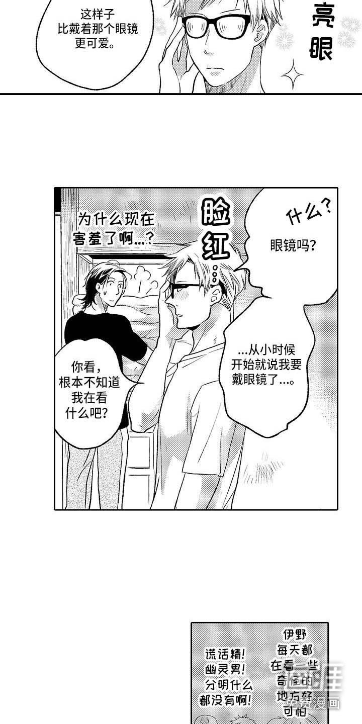 第25章：真相