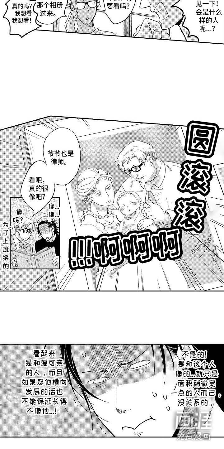 第25章：真相