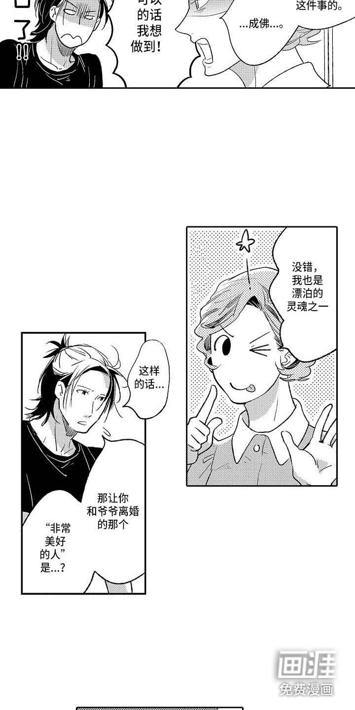 第25章：真相