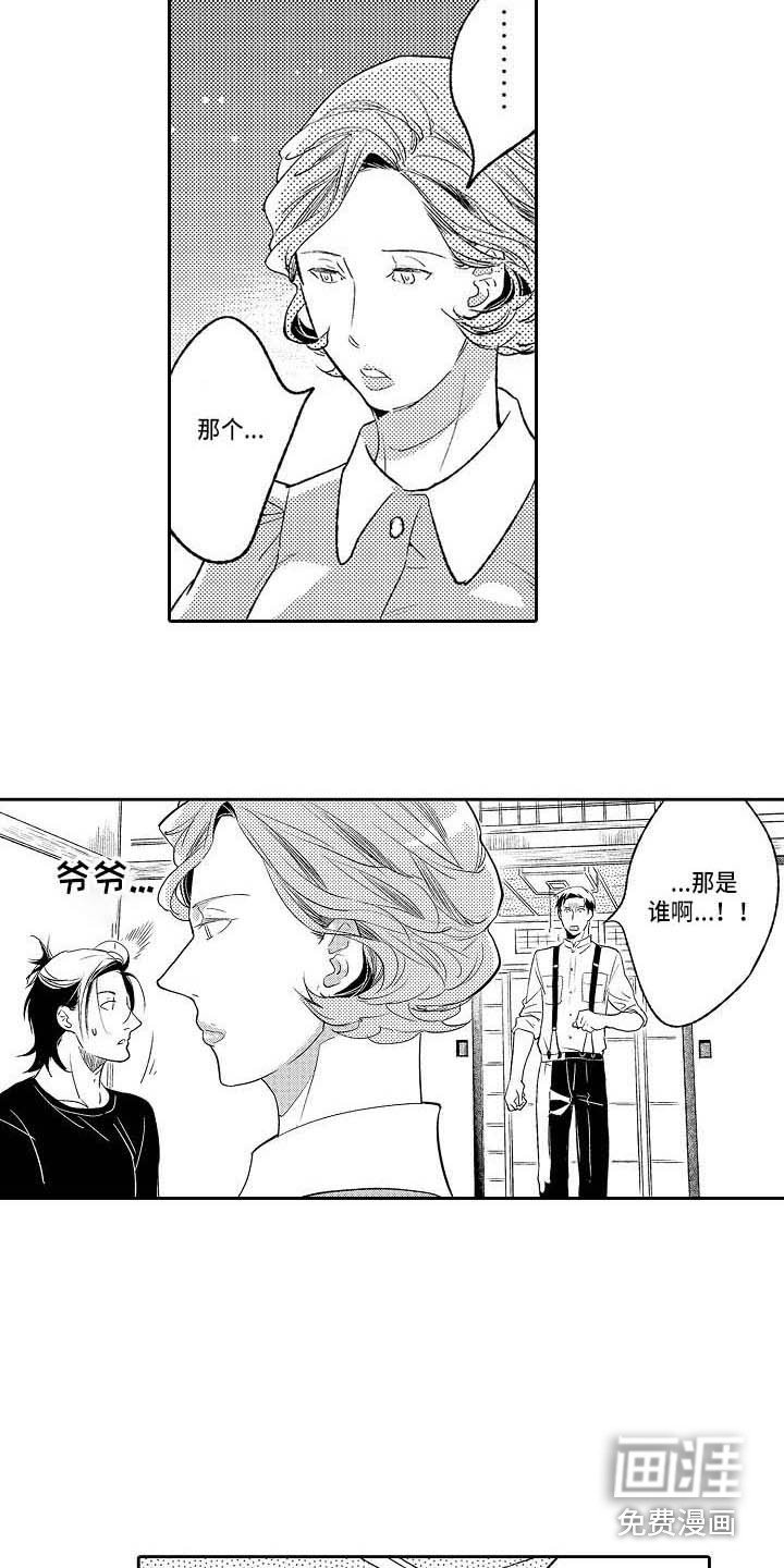 第25章：真相