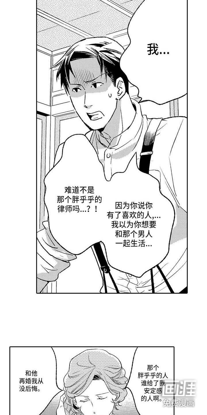 第25章：真相