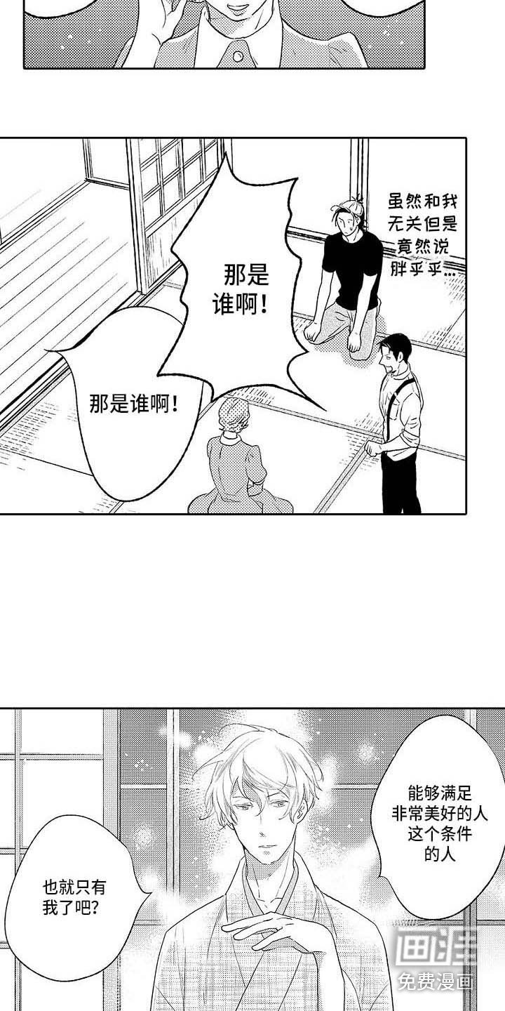 第25章：真相