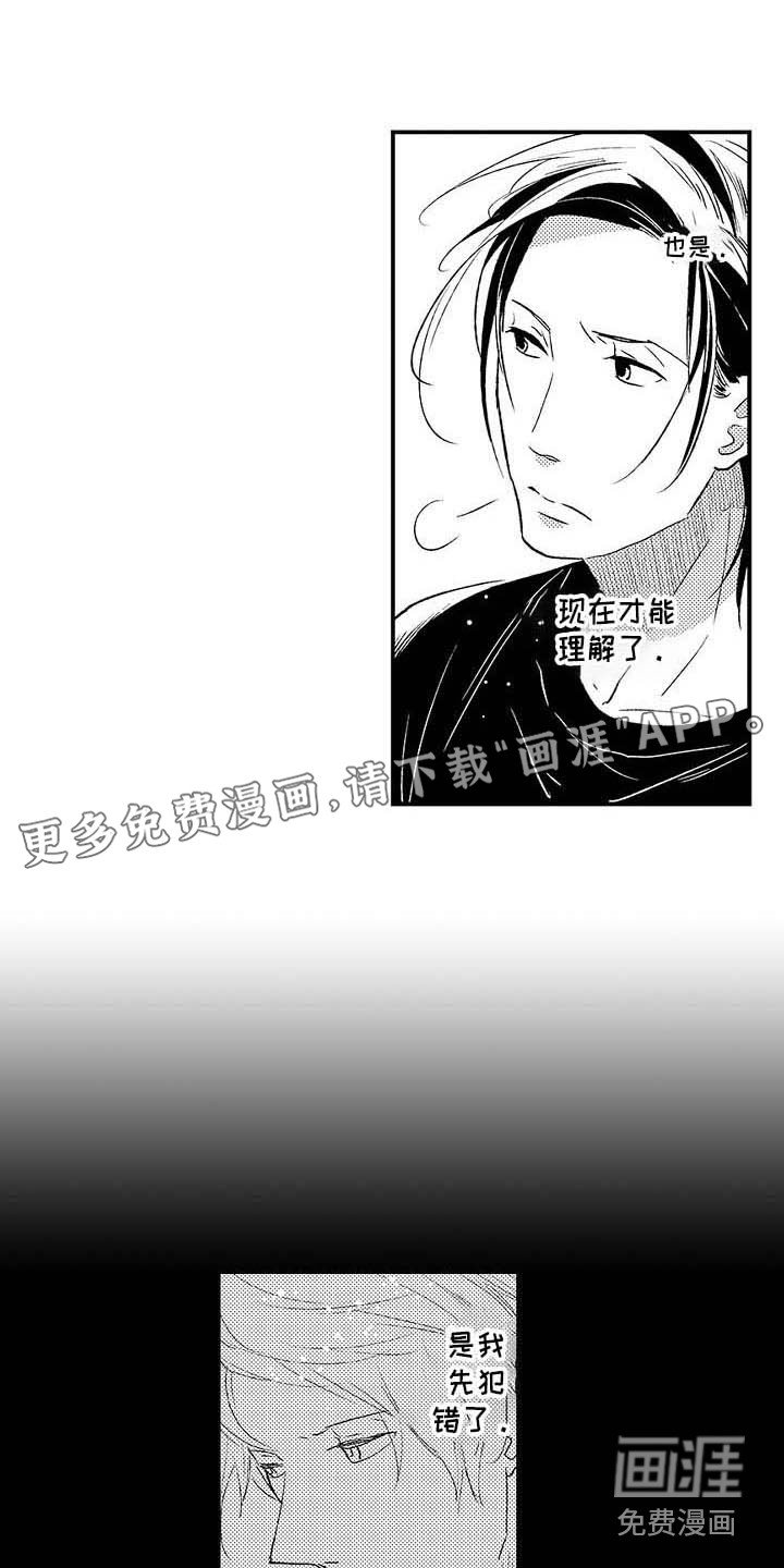 第26章：很孤单