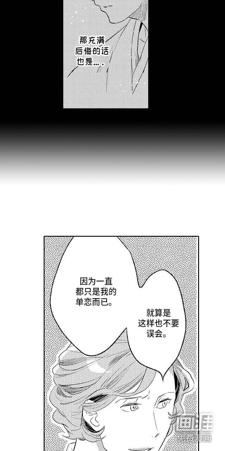 第26章：很孤单