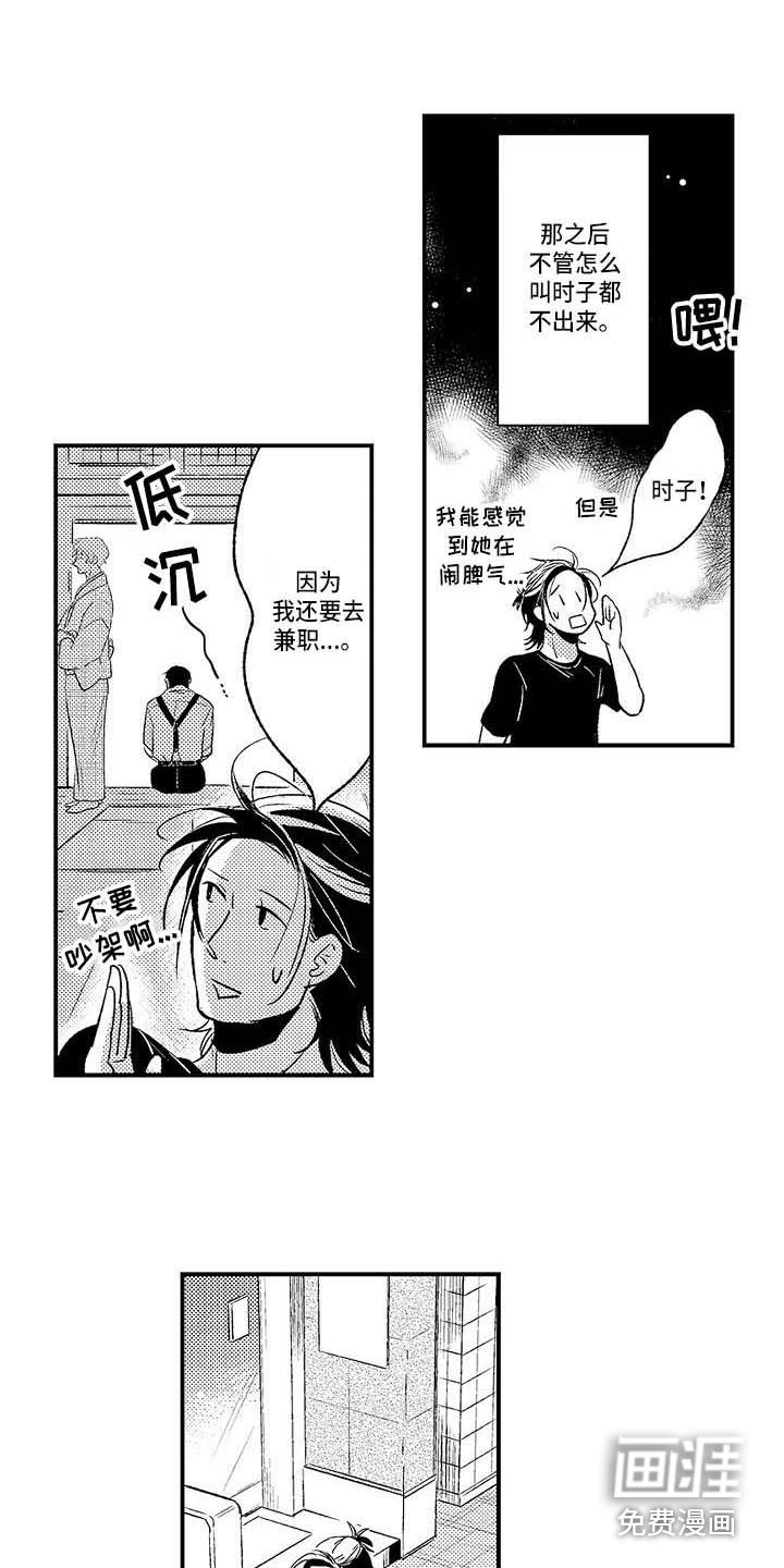 第26章：很孤单