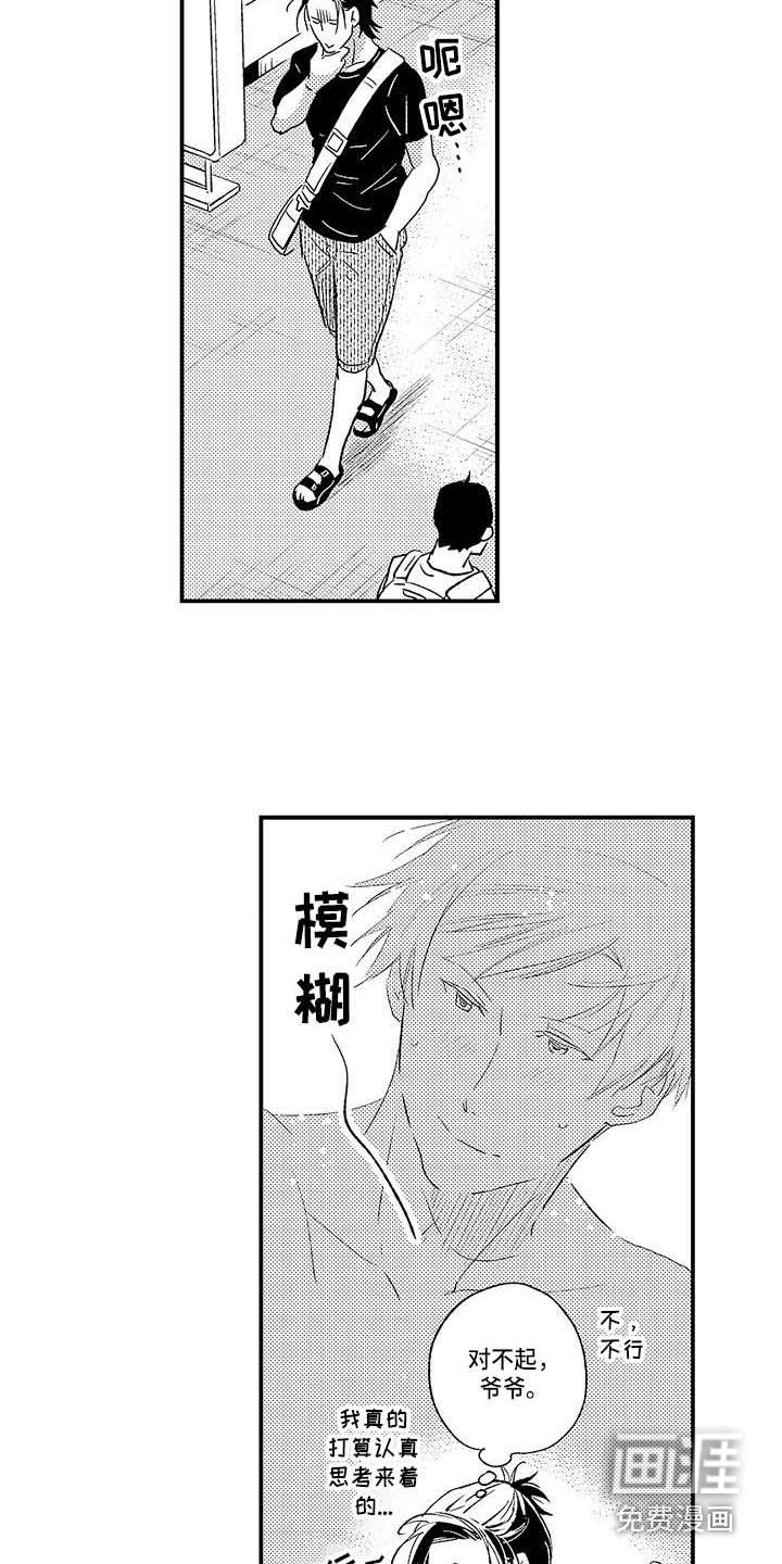第26章：很孤单
