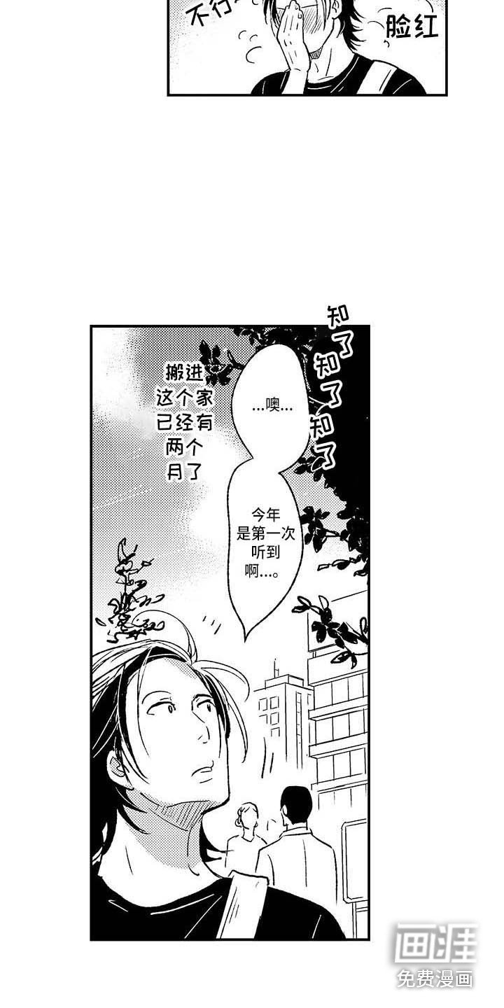 第26章：很孤单