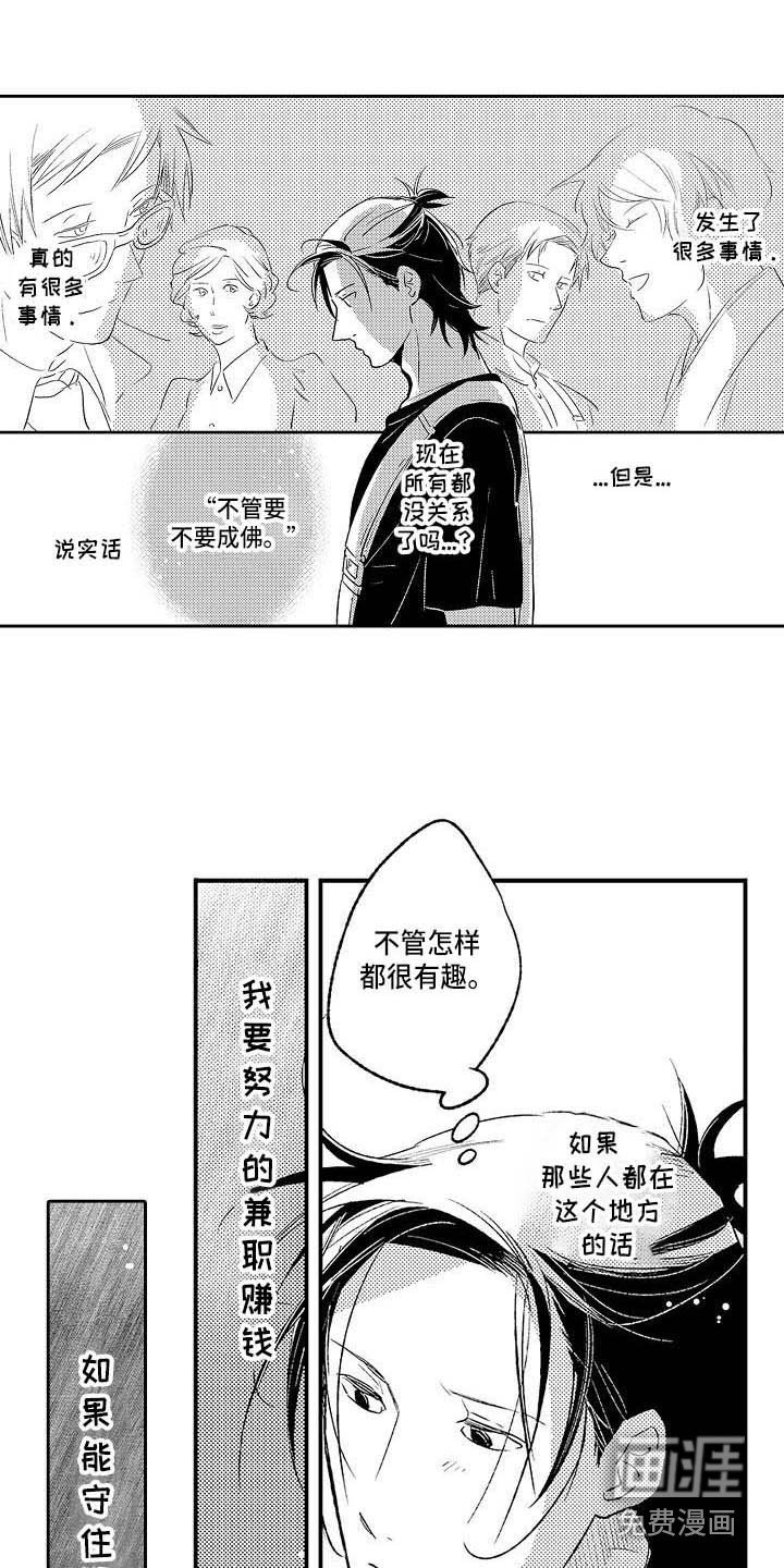 第26章：很孤单