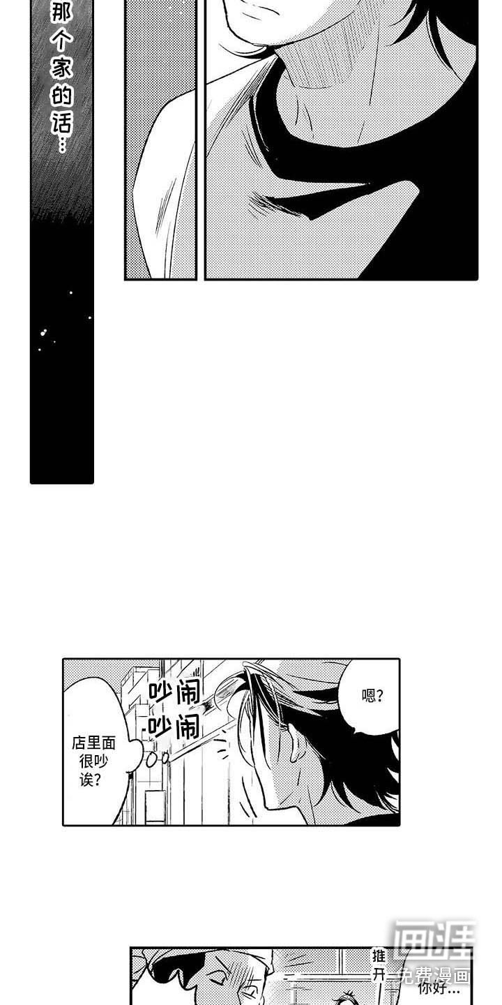 第26章：很孤单
