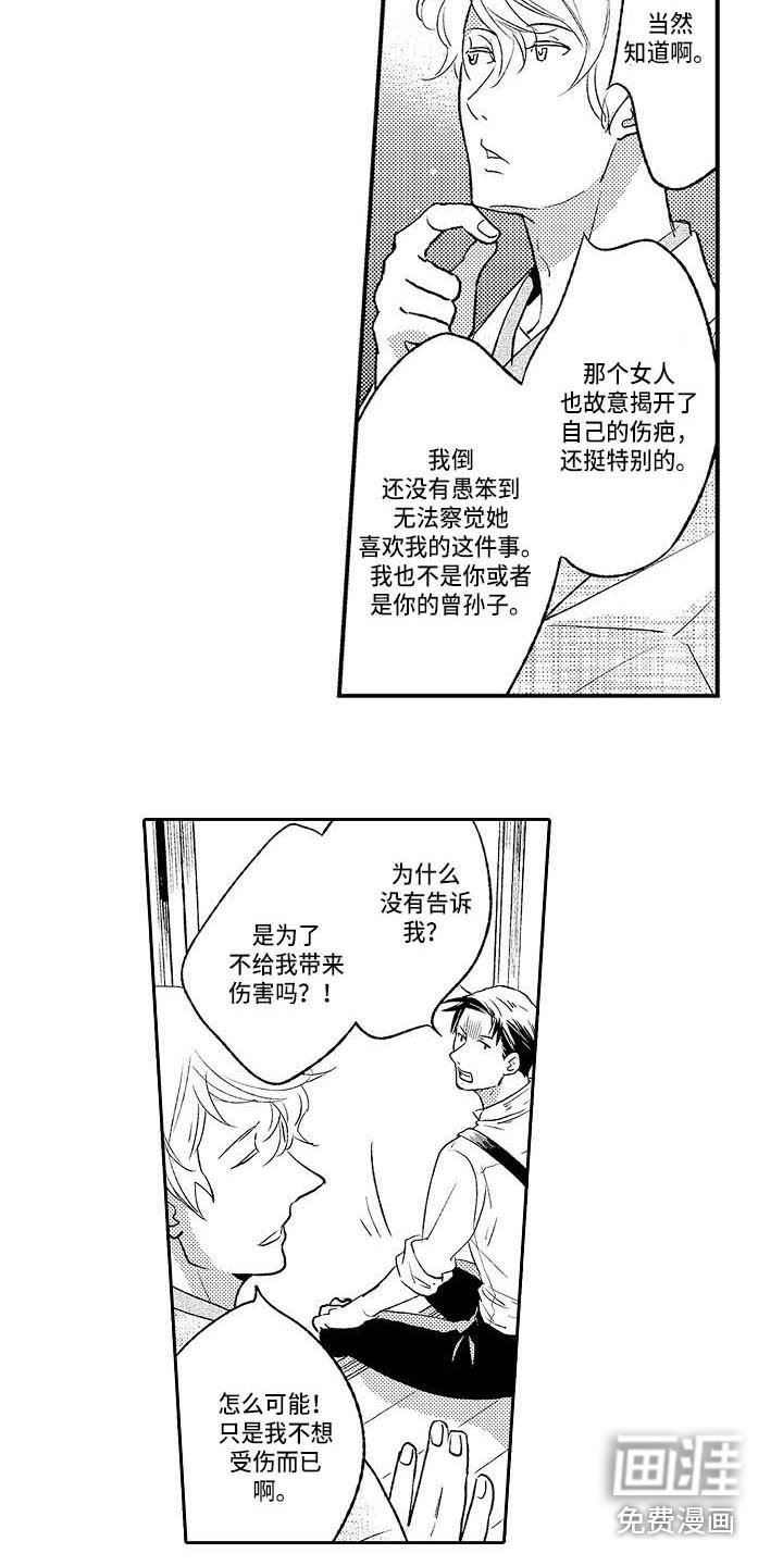 第26章：很孤单