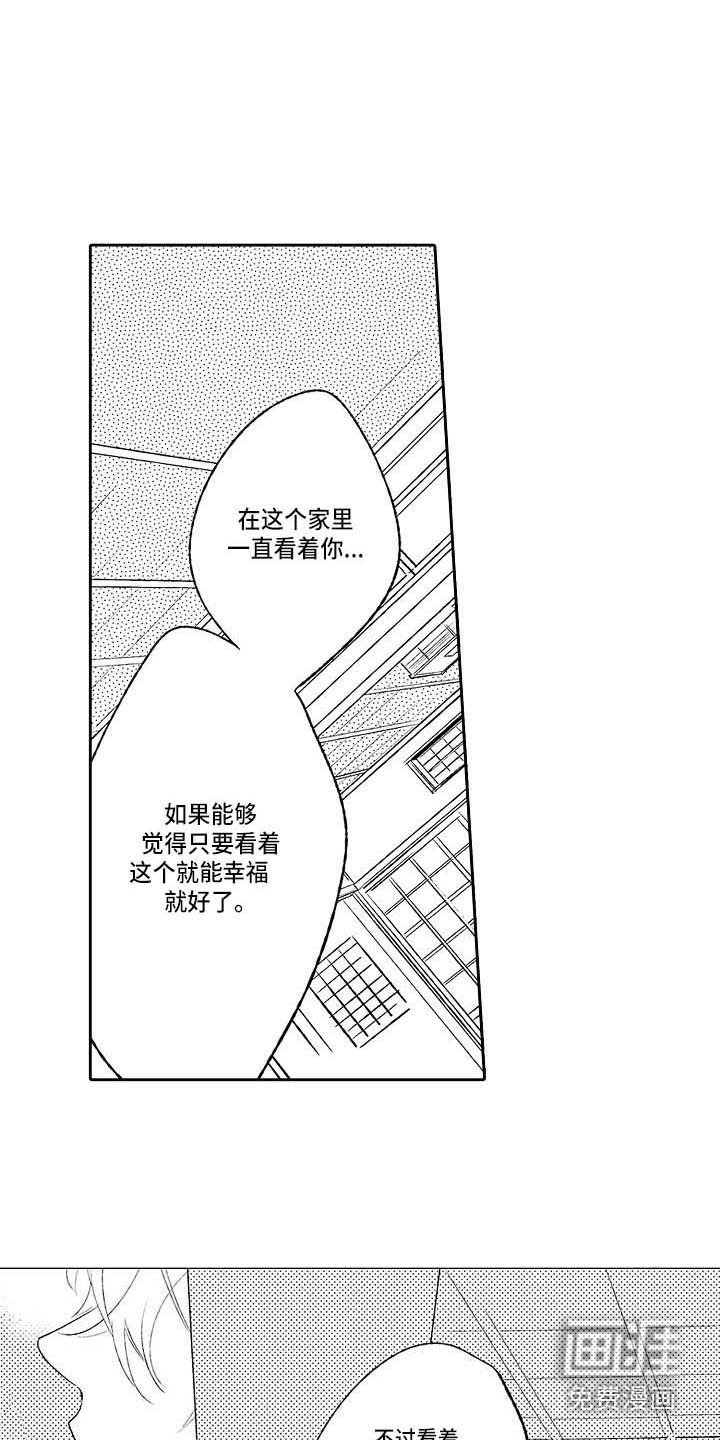 第26章：很孤单
