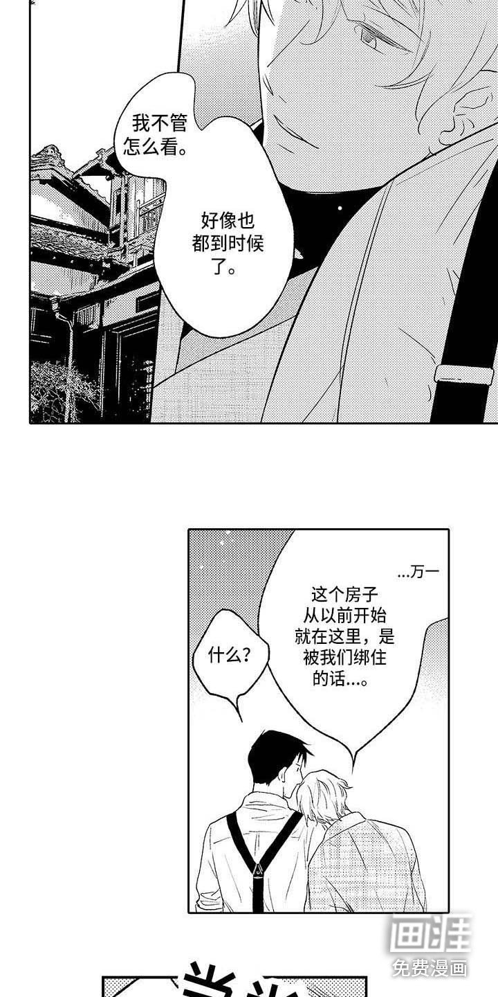 第27章：是时候了