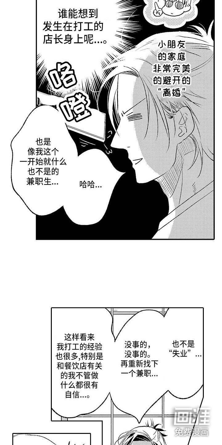 第27章：是时候了