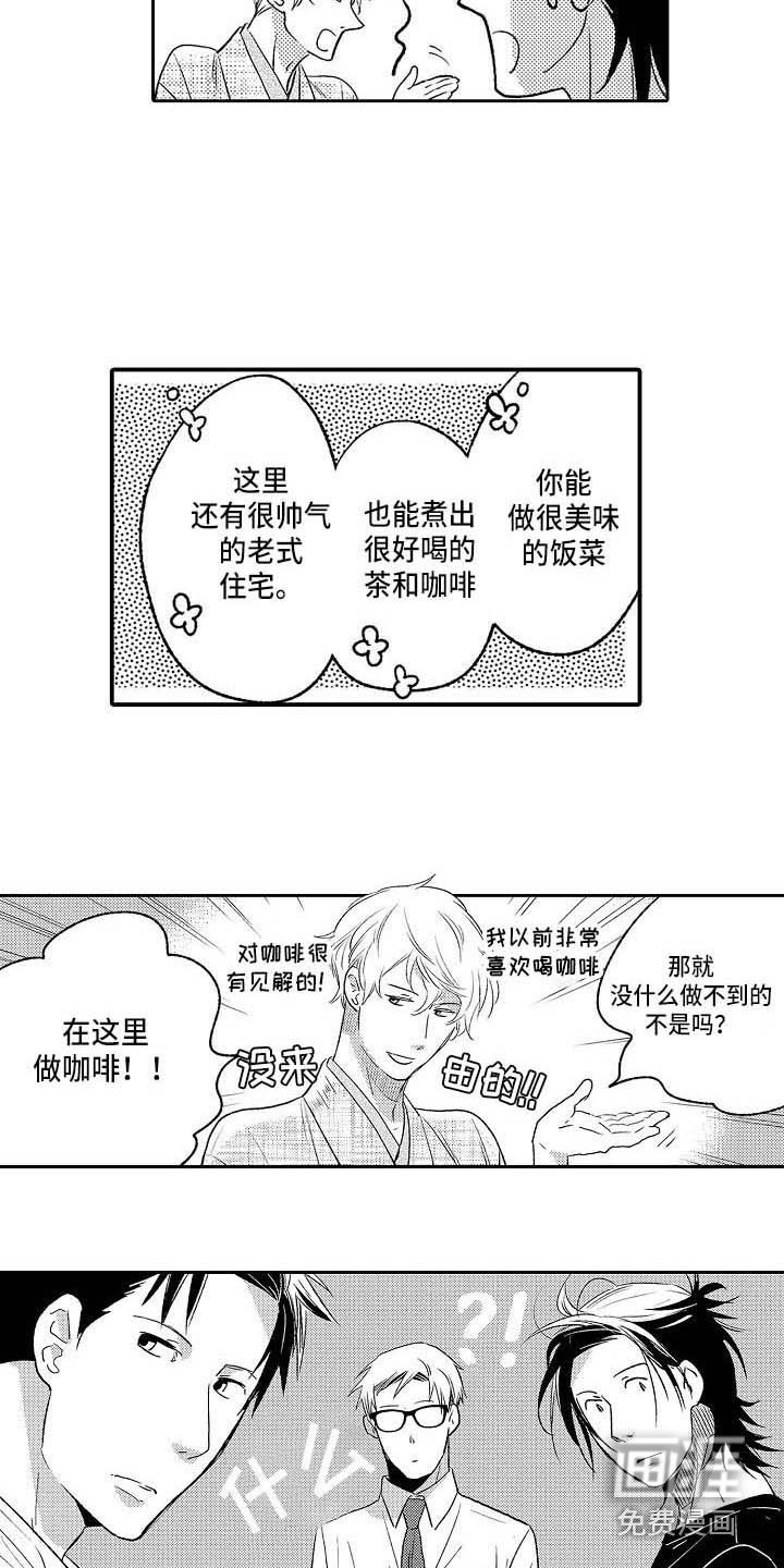 第27章：是时候了