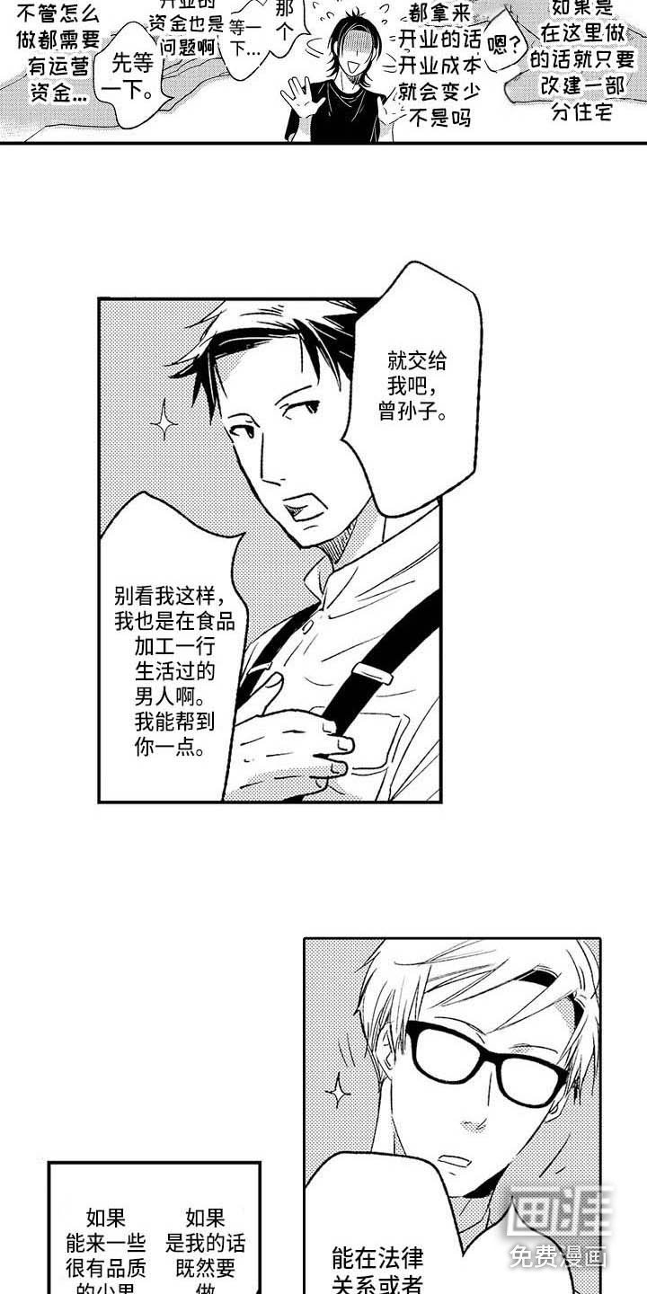第27章：是时候了