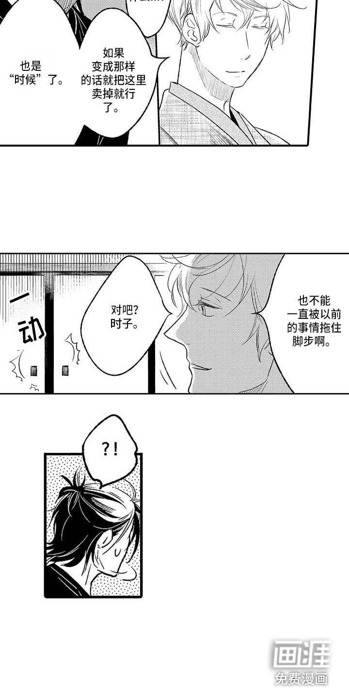 第28章：咖啡幽灵之家（完结）