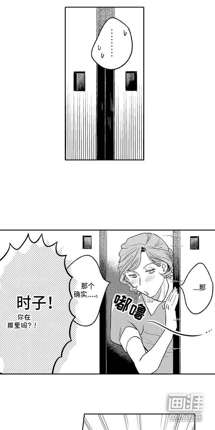 第28章：咖啡幽灵之家（完结）