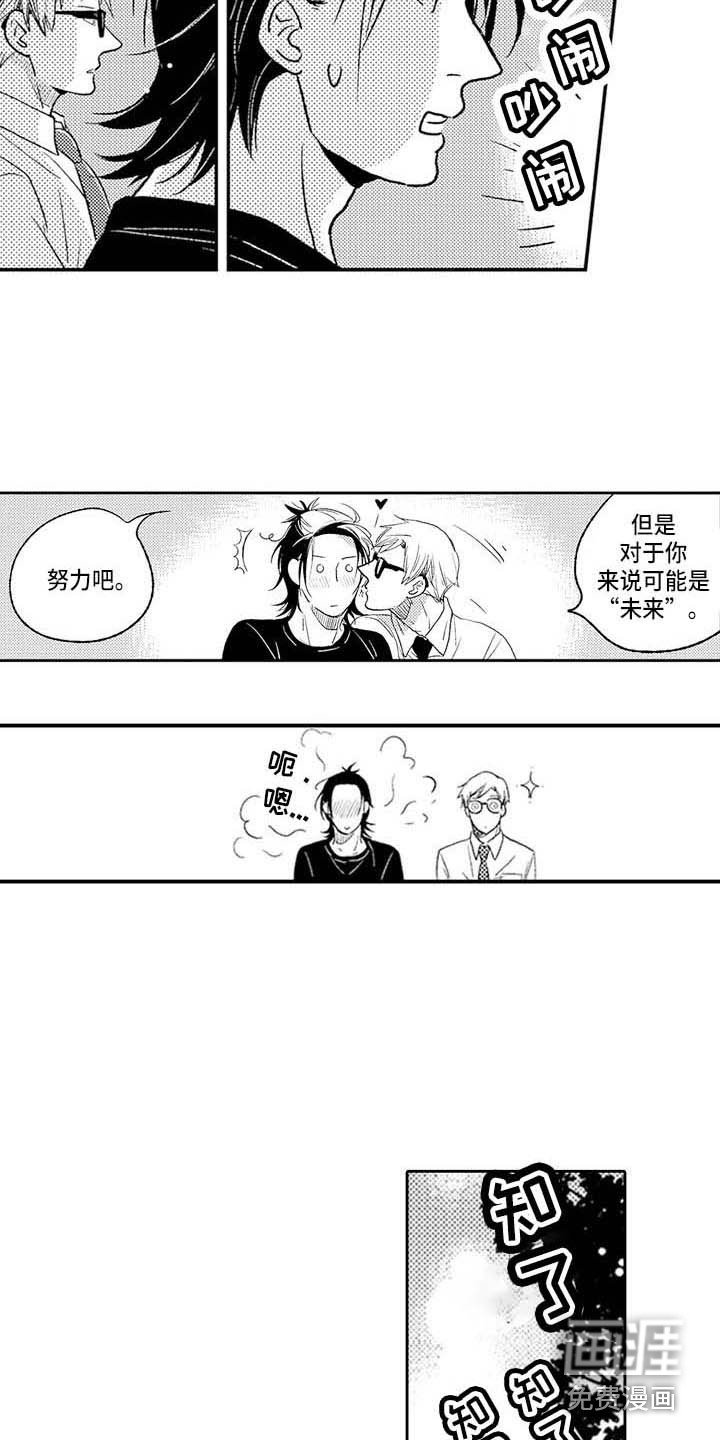 第28章：咖啡幽灵之家（完结）