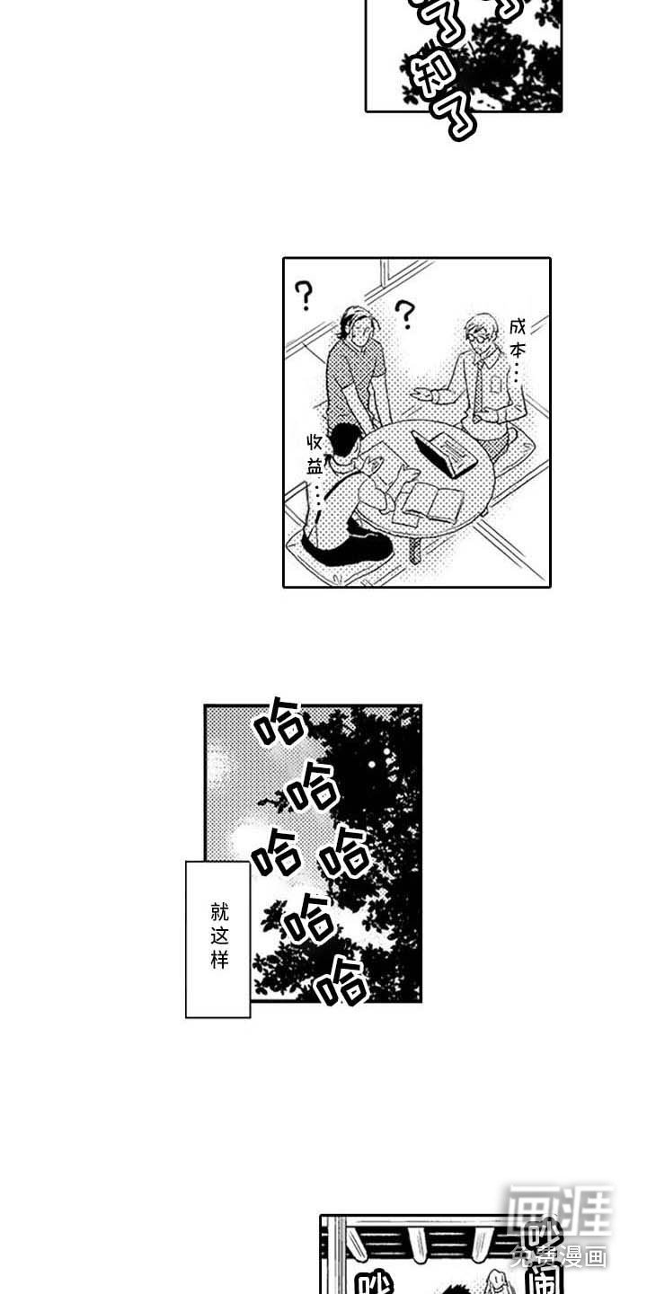 第28章：咖啡幽灵之家（完结）