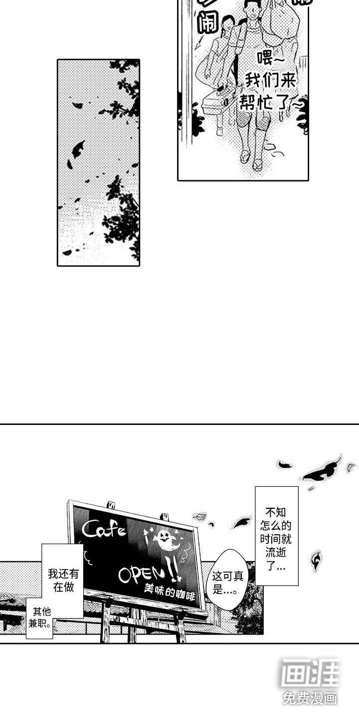 第28章：咖啡幽灵之家（完结）