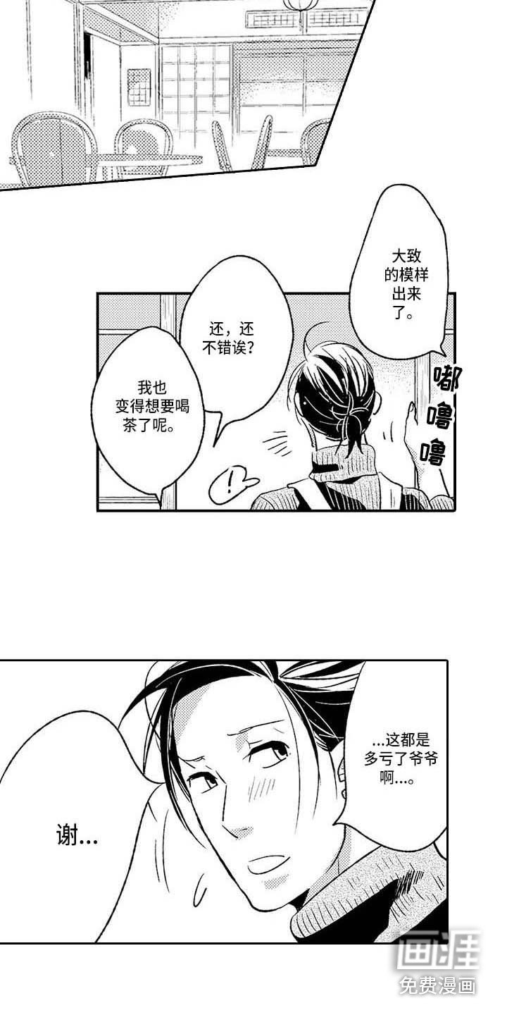 第28章：咖啡幽灵之家（完结）