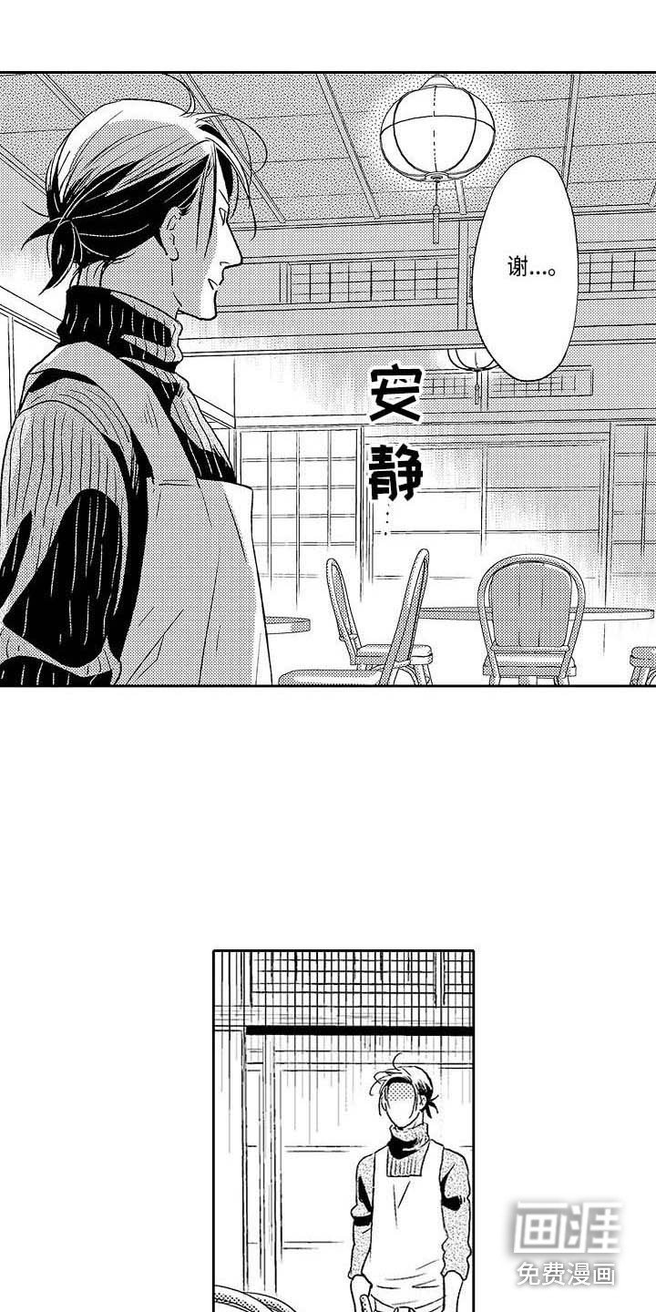 第28章：咖啡幽灵之家（完结）