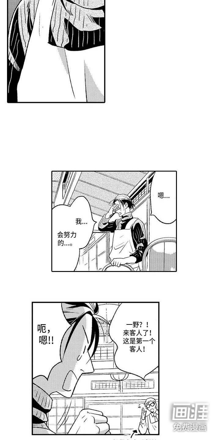 第28章：咖啡幽灵之家（完结）
