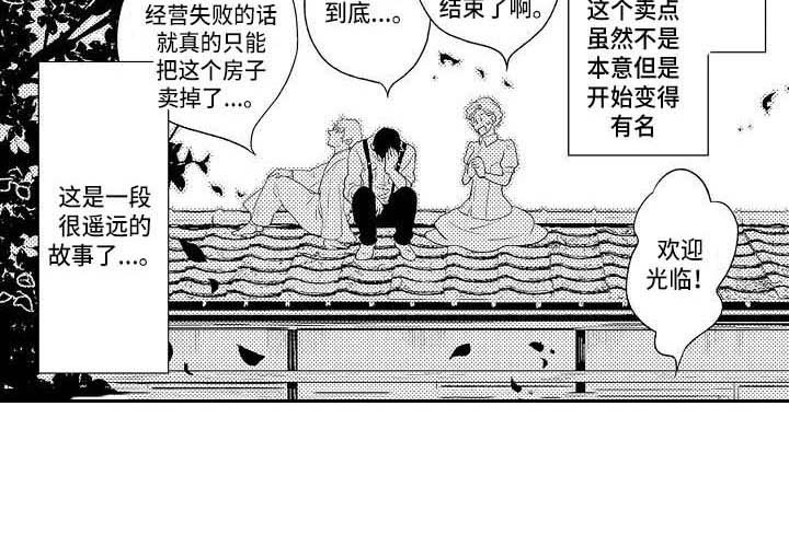 第28章：咖啡幽灵之家（完结）