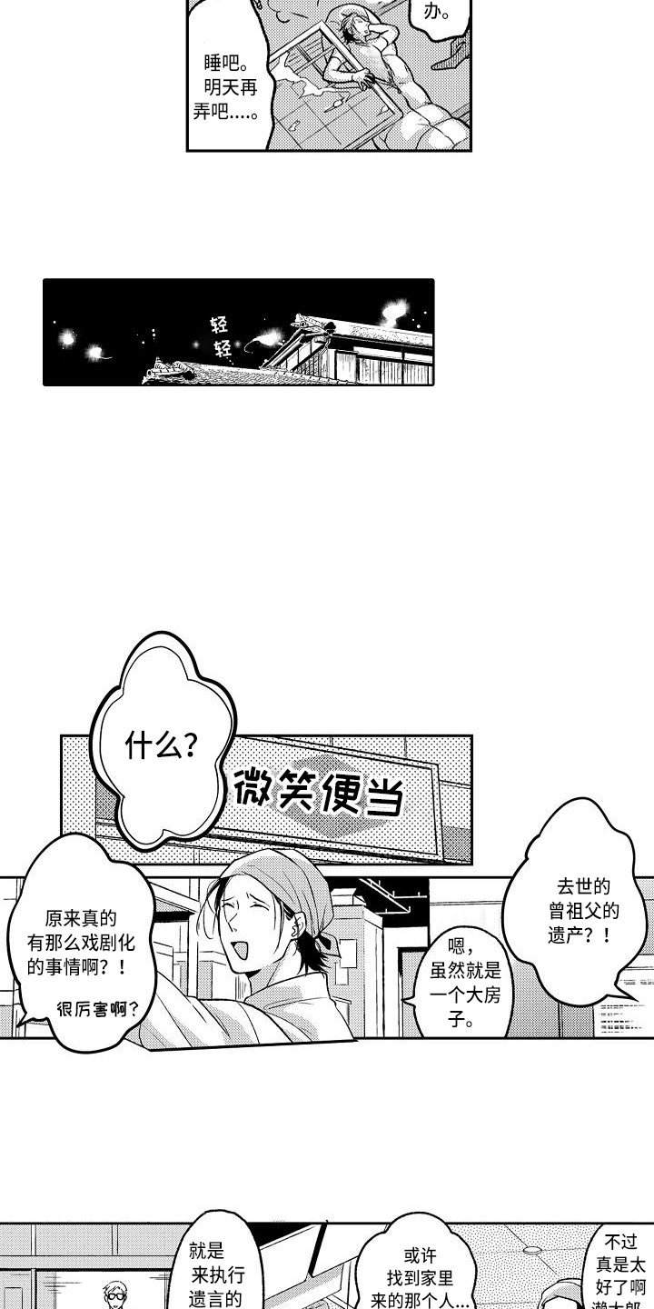 第3章： 骚乱