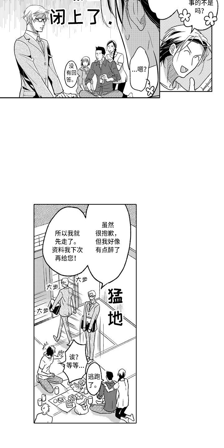 第3章： 骚乱
