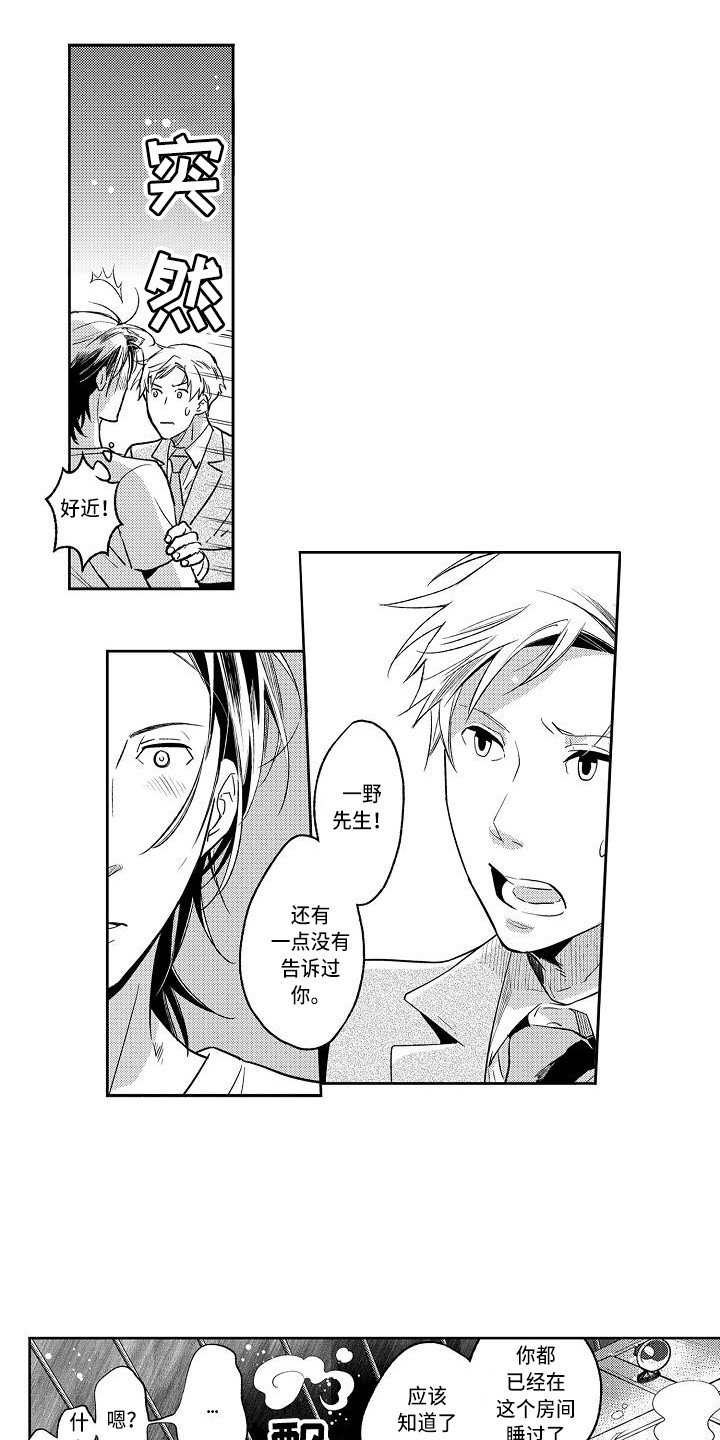 第3章： 骚乱