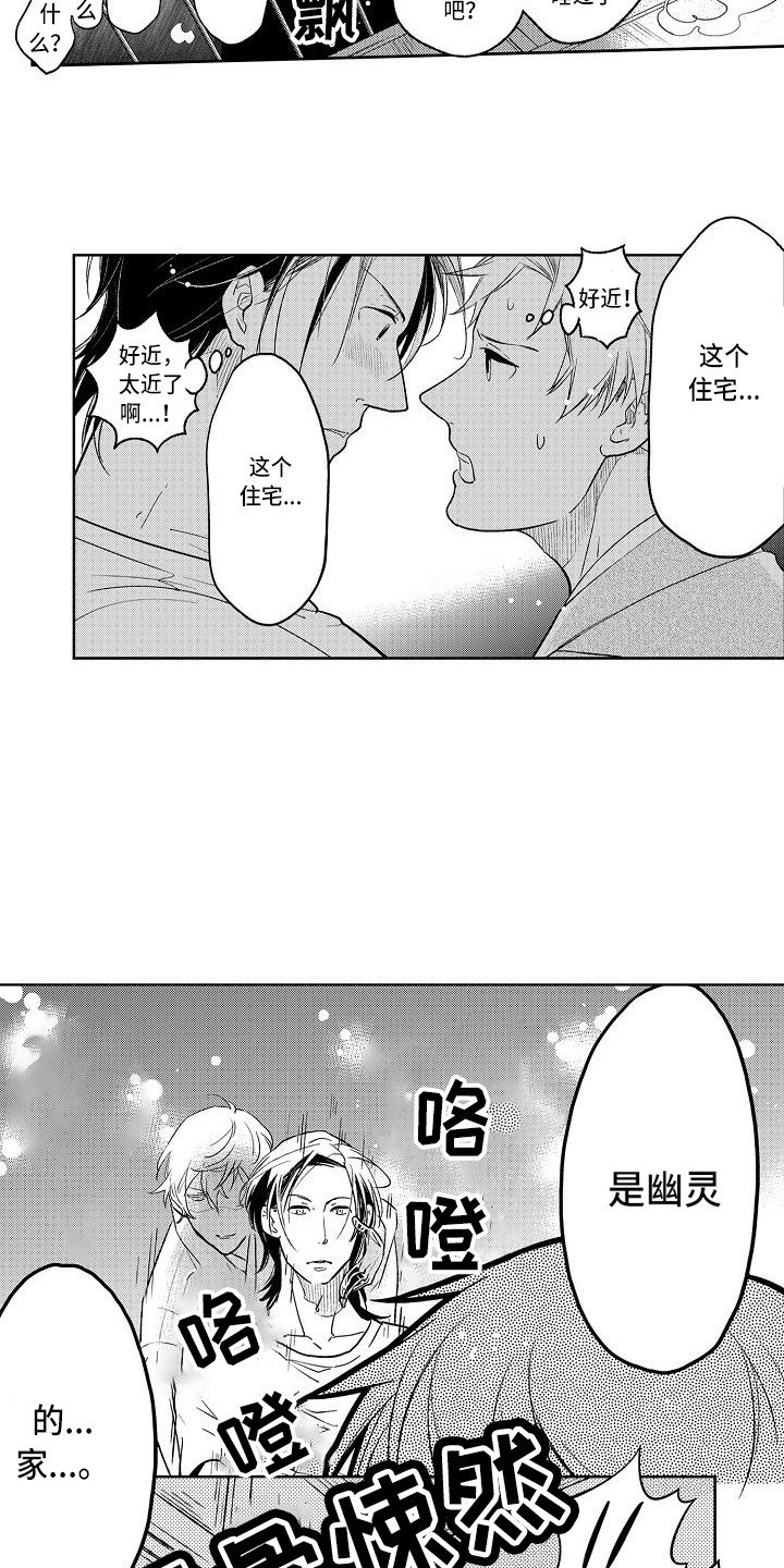 第3章： 骚乱