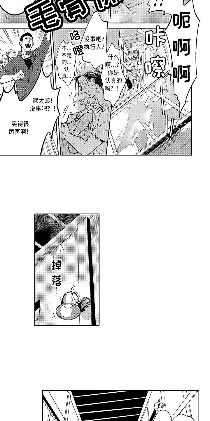 第3章： 骚乱