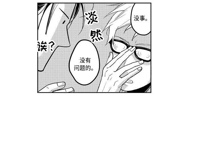 第3章： 骚乱