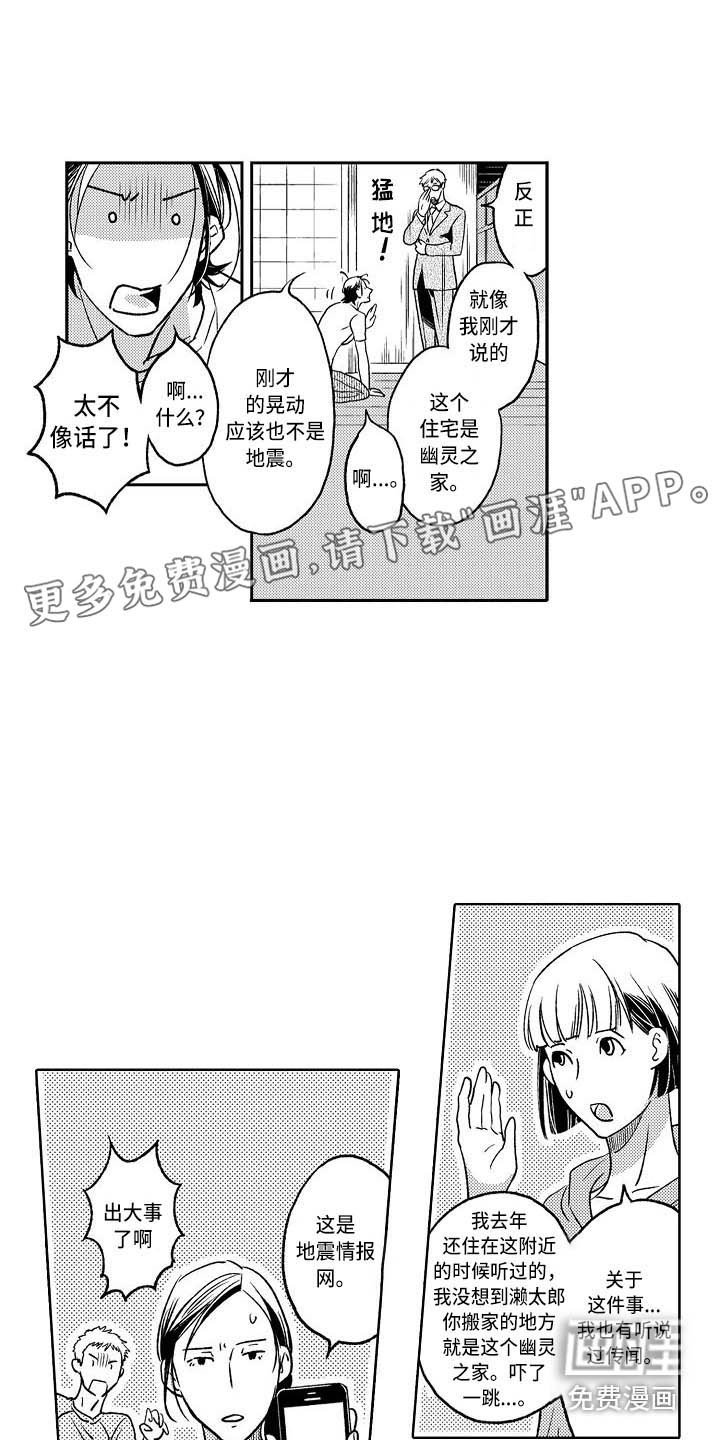 第4章：幽灵