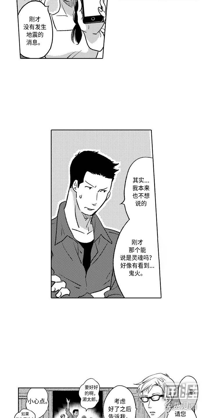 第4章：幽灵