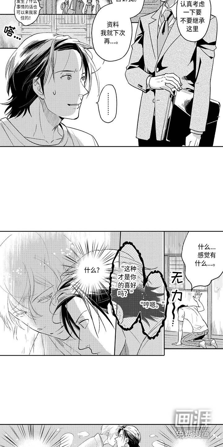 第4章：幽灵