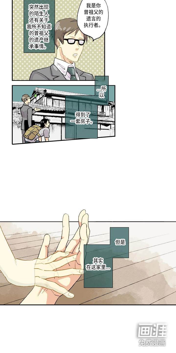 第4章：幽灵