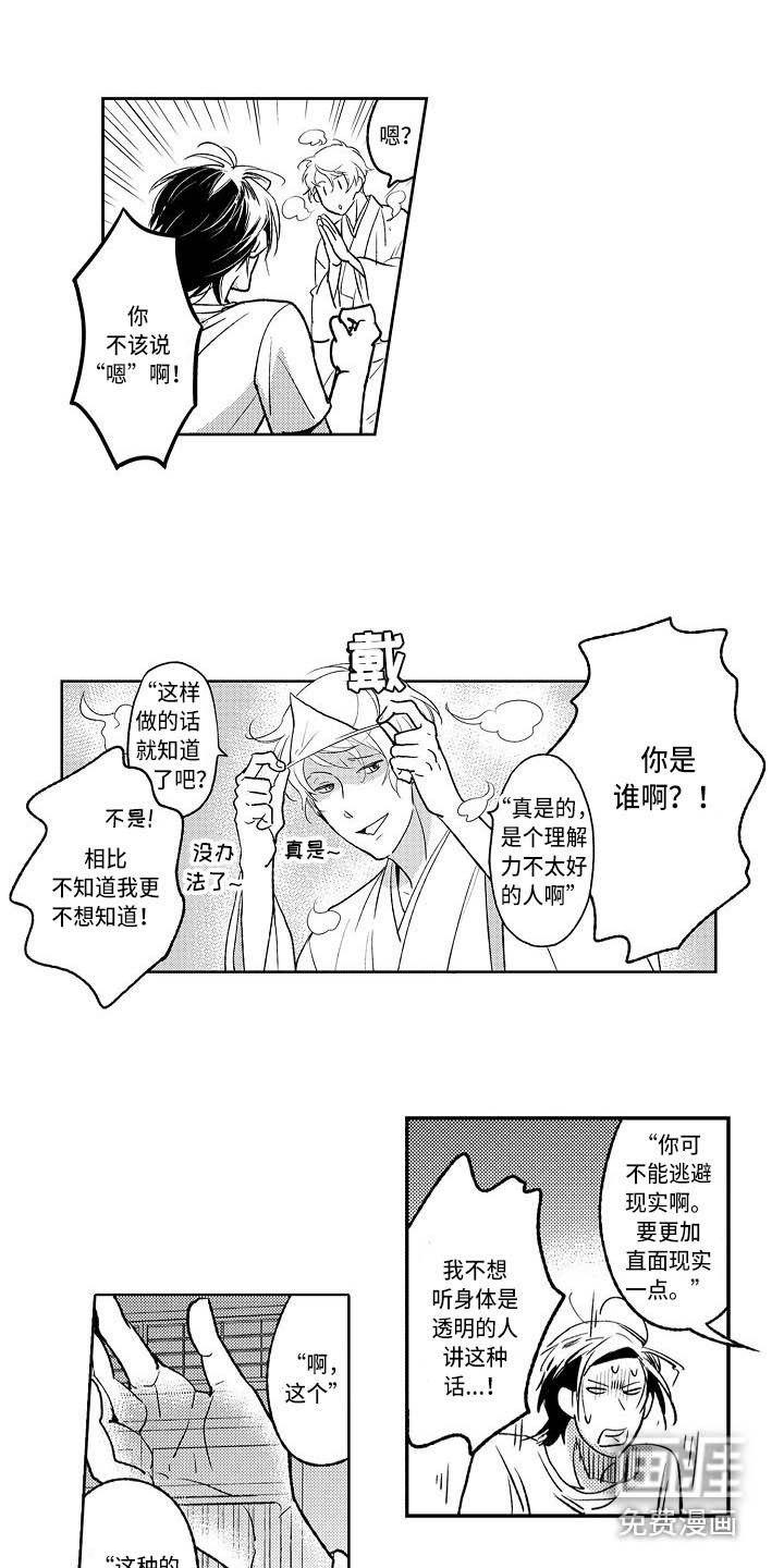 第4章：幽灵
