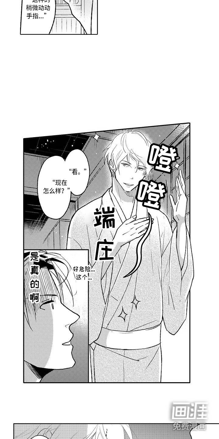 第4章：幽灵