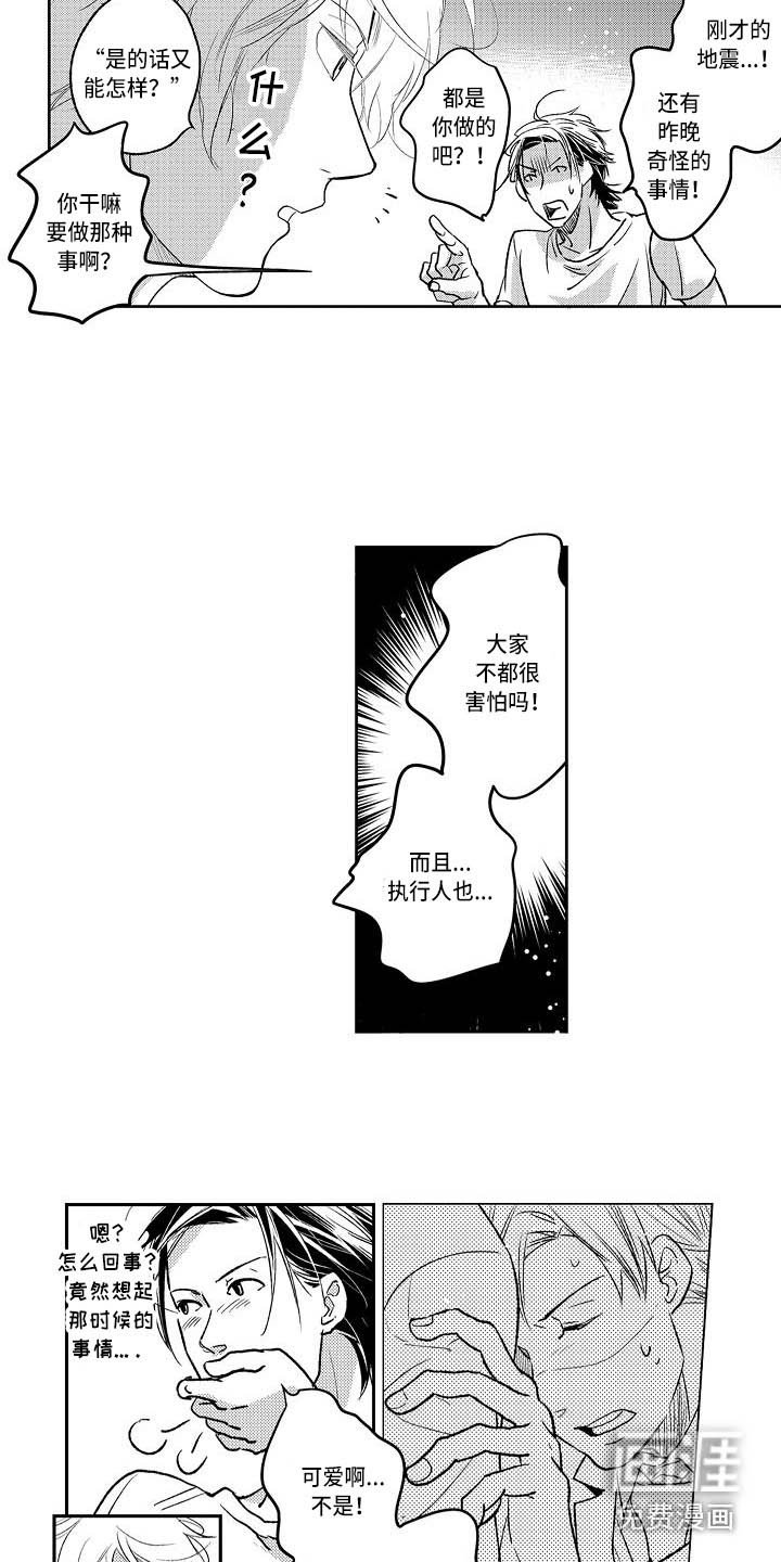 第4章：幽灵