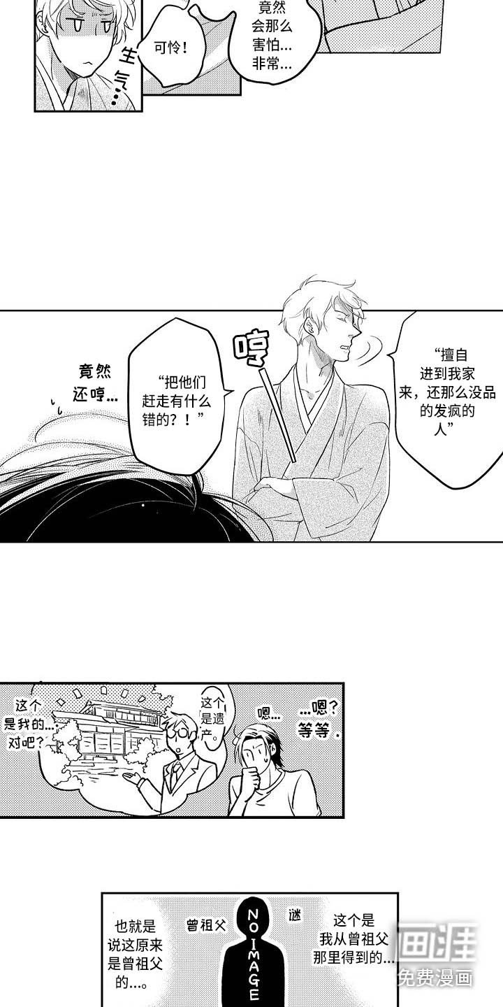 第4章：幽灵